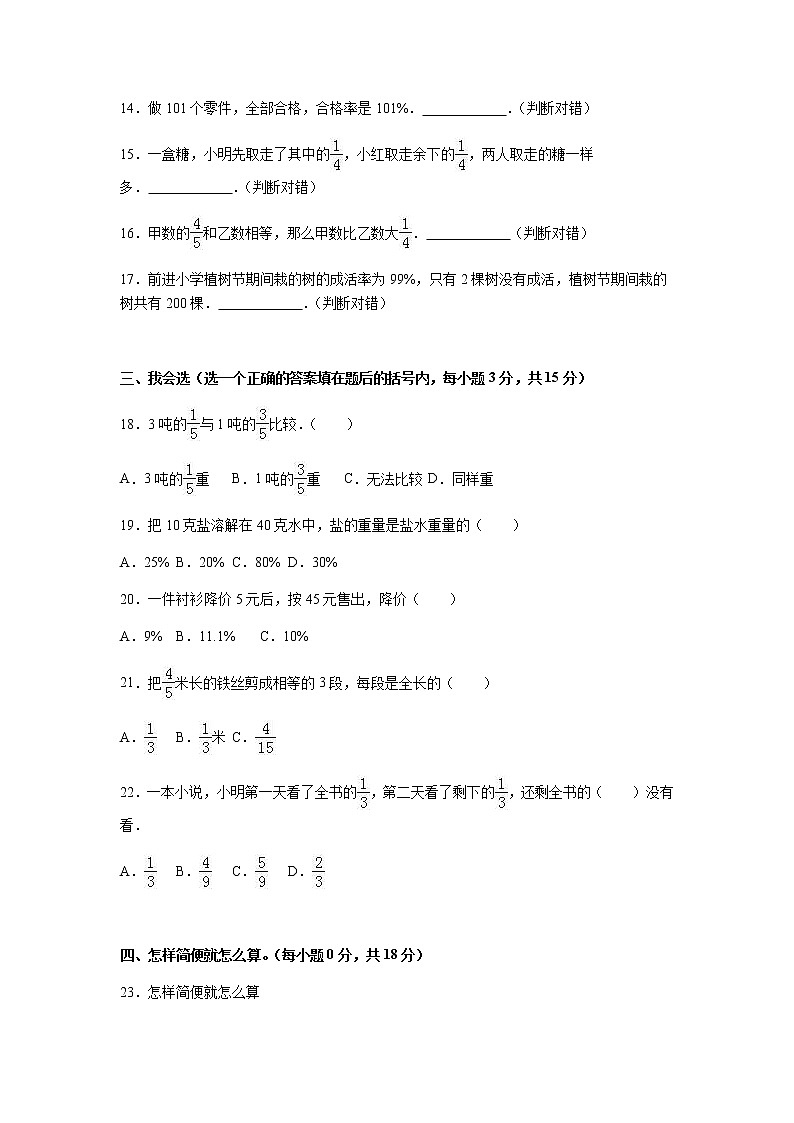 北师大版数学五年级下学期期末试卷502