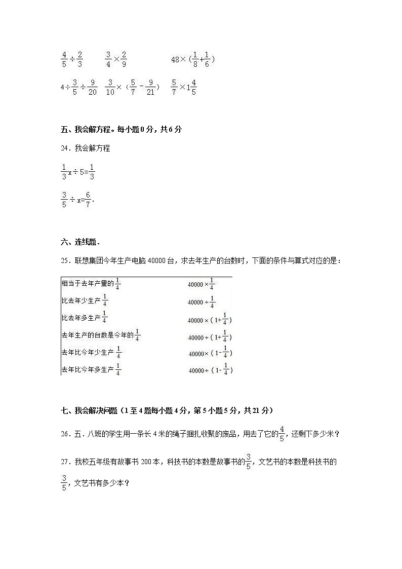 北师大版数学五年级下学期期末试卷503