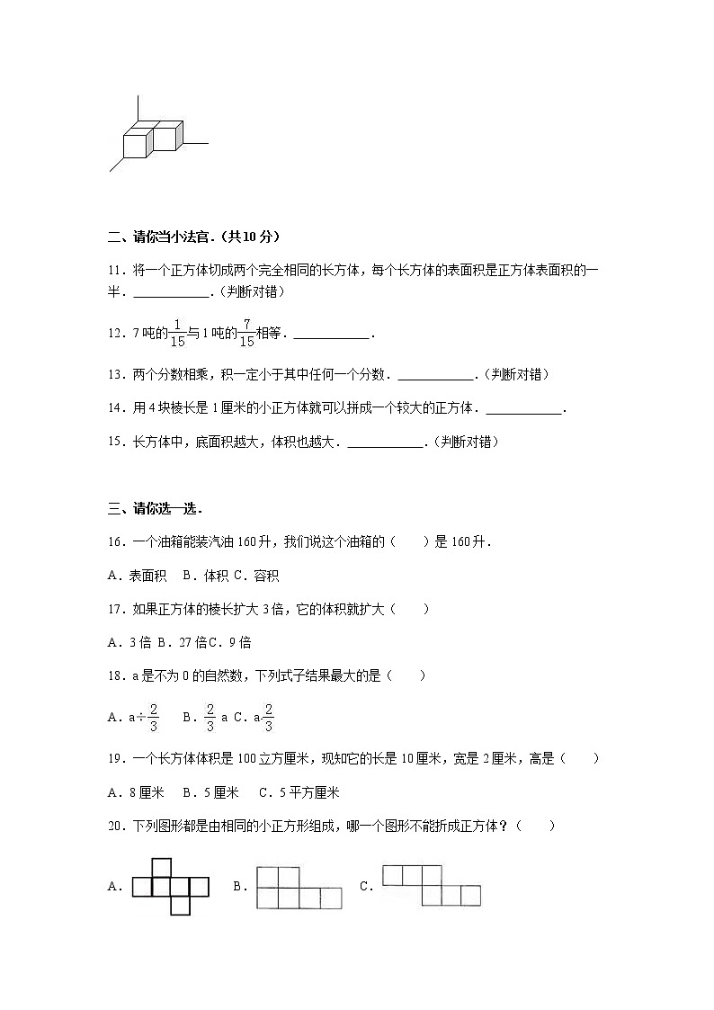 北师大版数学五年级下学期期中试卷502