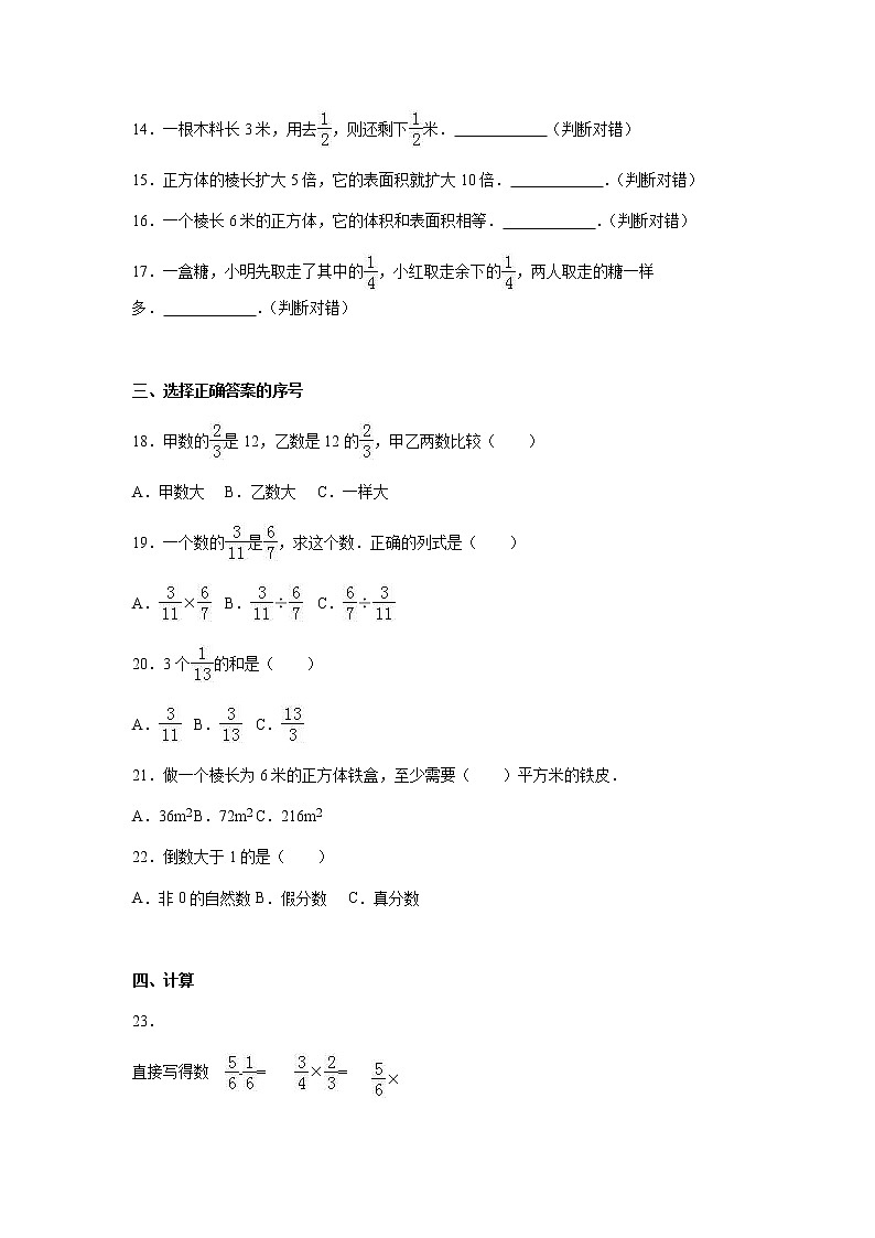 北师大版数学五年级下学期期中试卷102