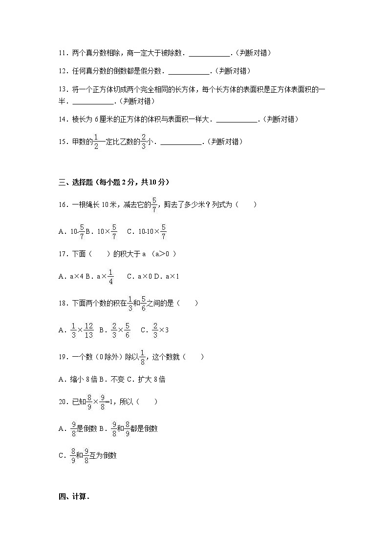 北师大版数学五年级下学期期中试卷402