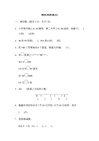 人教版小学数学3年级下期末归类卷(1)