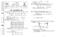 新人教版数学二年级下册周测卷及单元测试卷含答案（全套PDF版）