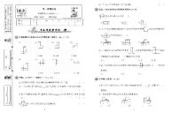 新人教版数学五年级下册周测卷及单元测试卷含答案（全套PDF版）