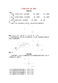 小学数学人教版四年级下册2 观察物体（二）同步测试题