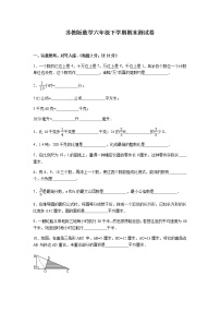 苏教版数学六年级下学期期末测试卷5（含答案）