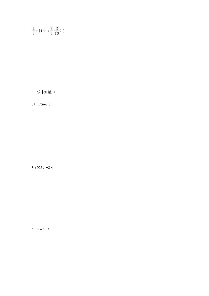 苏教版数学六年级下学期期末测试卷1（含答案）03