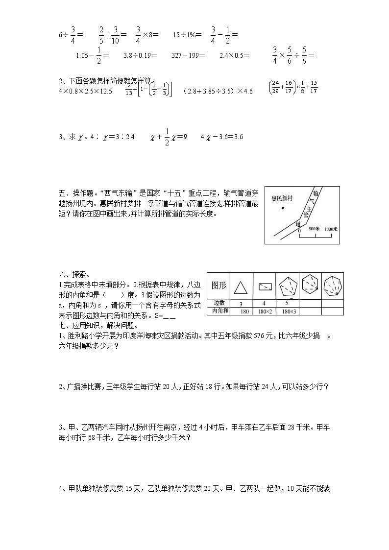 苏教版数学六年级下学期期末测试卷10（含答案）02
