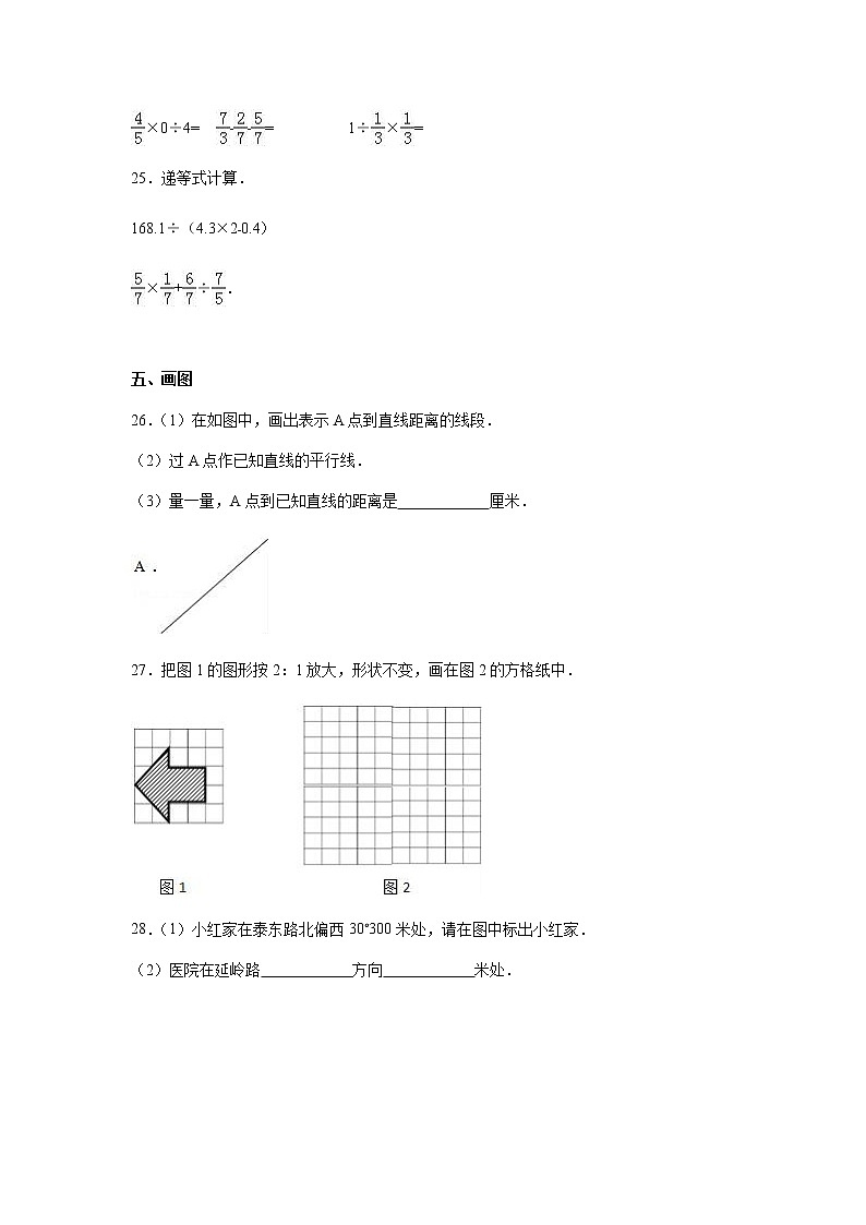 苏教版数学六年级下学期期末测试卷6（含答案）03