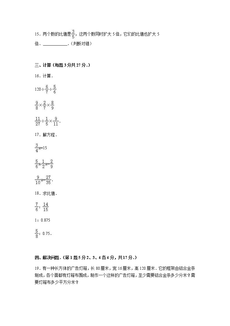 苏教版数学六年级下学期期中测试卷5（含答案解析）02