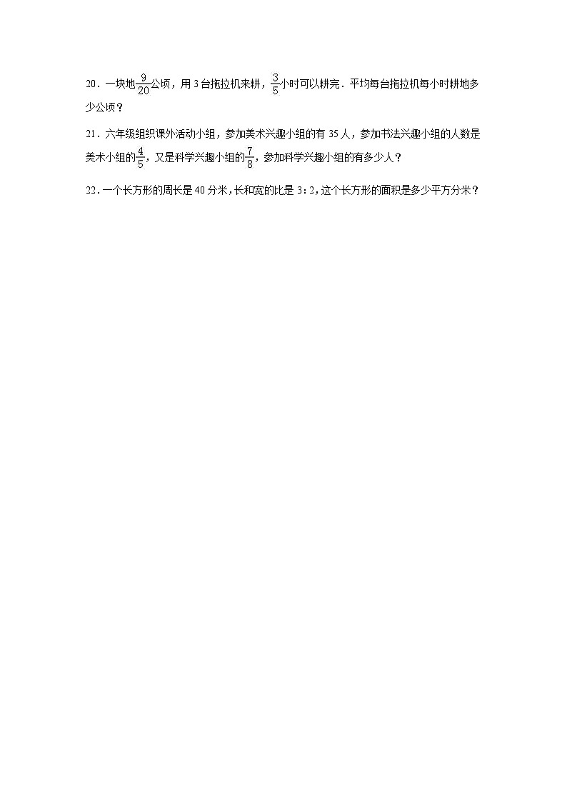 苏教版数学六年级下学期期中测试卷5（含答案解析）03