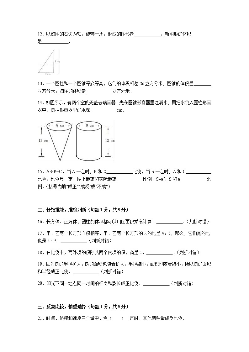 苏教版数学六年级下学期期中测试卷8（含答案解析）02
