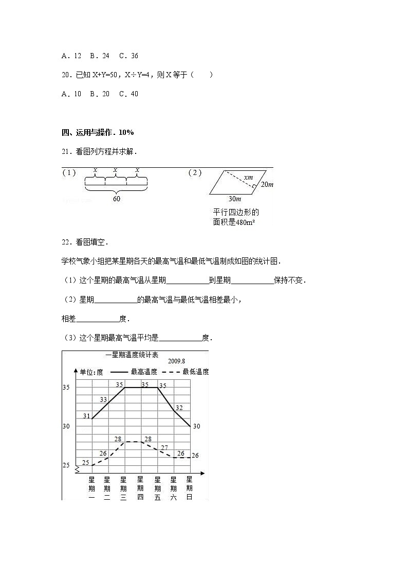 苏教版数学五年级下学期期中测试卷6（含答案）03