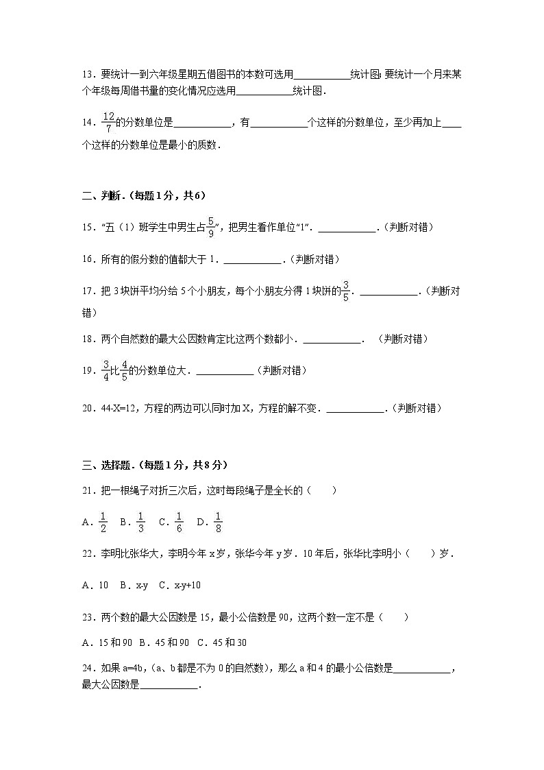 苏教版数学五年级下学期期中测试卷11（含答案）02