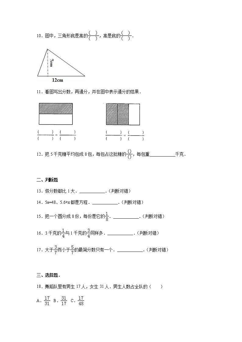 苏教版数学五年级下学期期中测试卷13（含答案）02