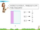 人教版数学四年级下册第四单元第1课时小数的意义ppt