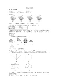 人教版二年级数学下册期中复习试卷（有答案）