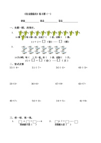 人教版二年级下册6 余数的除法课后复习题