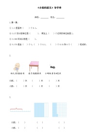 小学数学人教版四年级下册小数的意义第1课时巩固练习