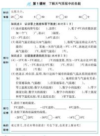 冀教版六年级数学下册预习学案含答案PDF版