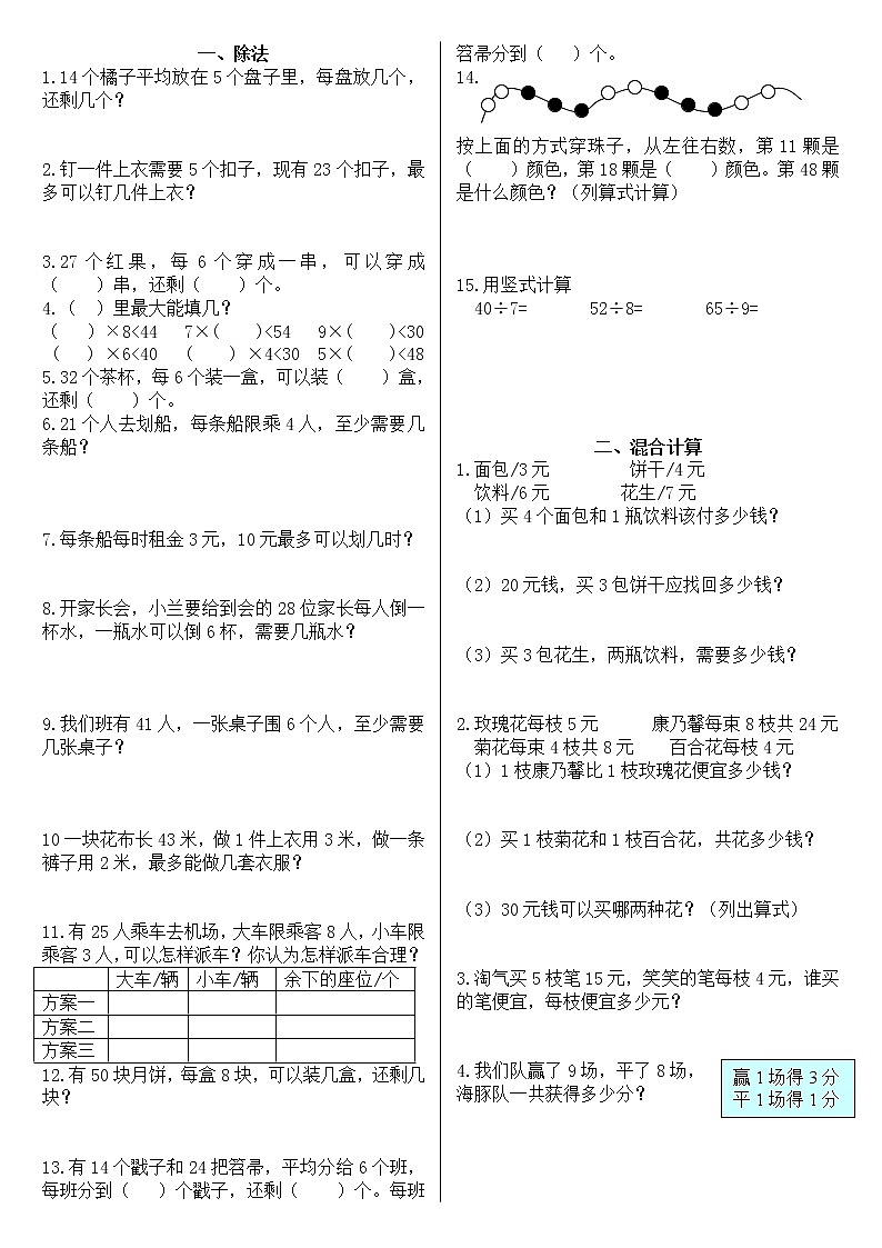 北师大二年级数学下册期末复习题(书中重点题)01