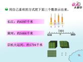 北师大二年级数学下册总复习PPT课件