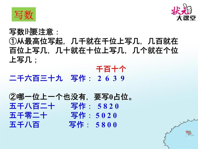 北师大二年级数学下册总复习PPT课件第7页