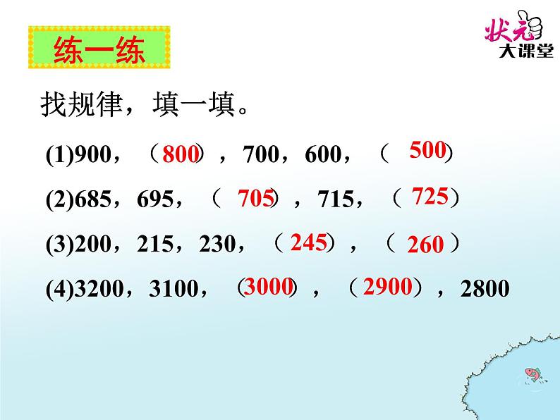 北师大二年级数学下册总复习PPT课件第8页