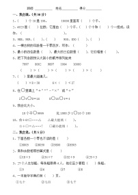 北师大版二年级下册数学期中测试卷