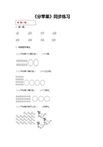 北师大版二年级数学下册全册同步练习随堂练习一课一练精编版