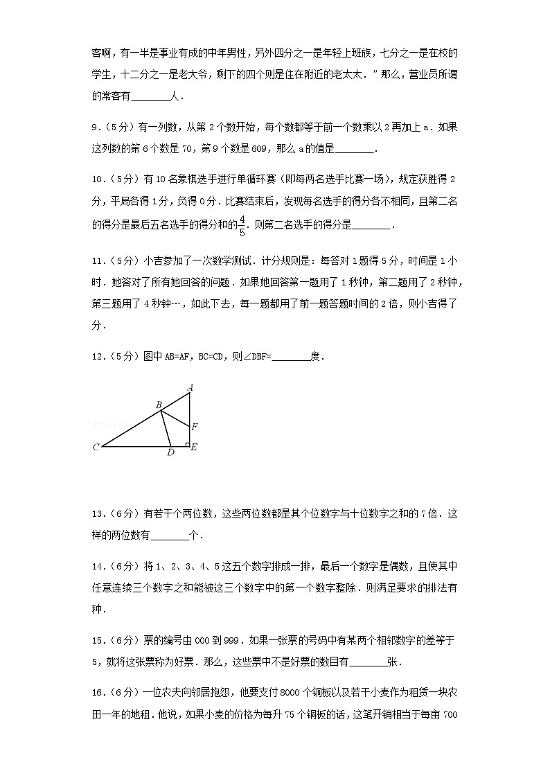 人教新课标数学六年级下学期期末测试卷1502