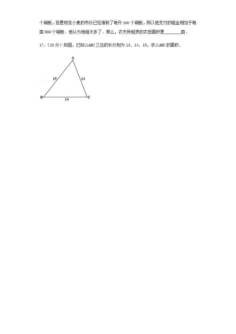 人教新课标数学六年级下学期期末测试卷1503