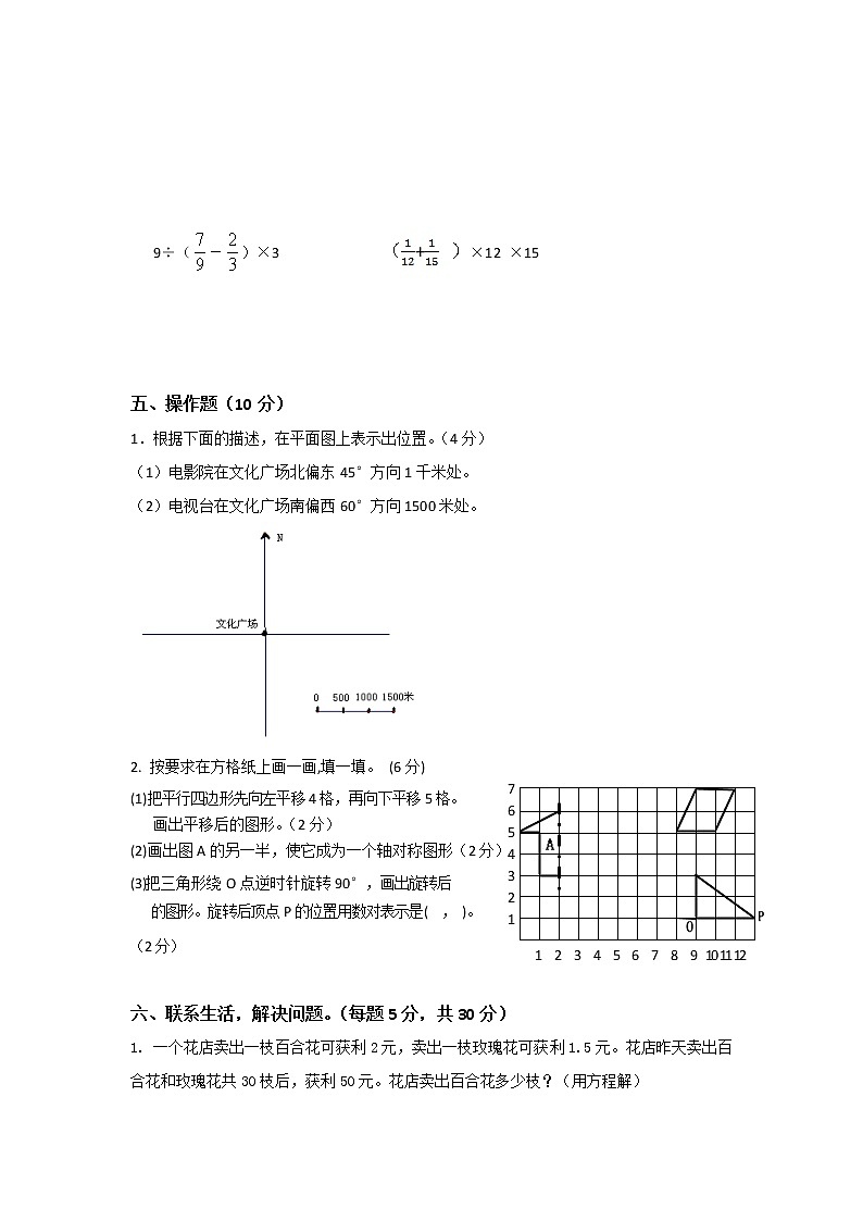 人教新课标数学六年级下学期期末测试卷703