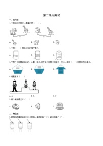 小学数学北师大版一年级上册二 比较综合与测试精品单元测试同步练习题