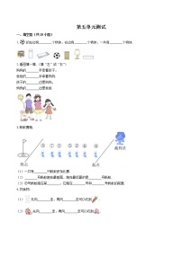 小学数学北师大版一年级上册五 位置与顺序综合与测试优秀单元测试课后练习题