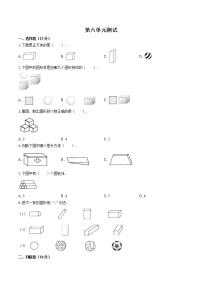 数学北师大版六 认识图形综合与测试精品单元测试当堂检测题