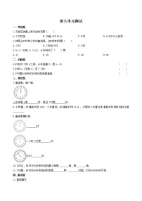 数学一年级上册八 认识钟表综合与测试优秀单元测试练习