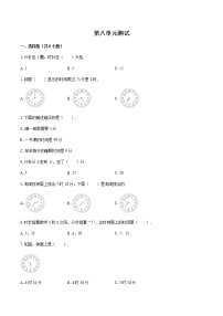 小学数学北师大版一年级上册八 认识钟表综合与测试精品单元测试测试题