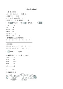 小学数学人教版一年级下册8. 总复习单元测试当堂检测题