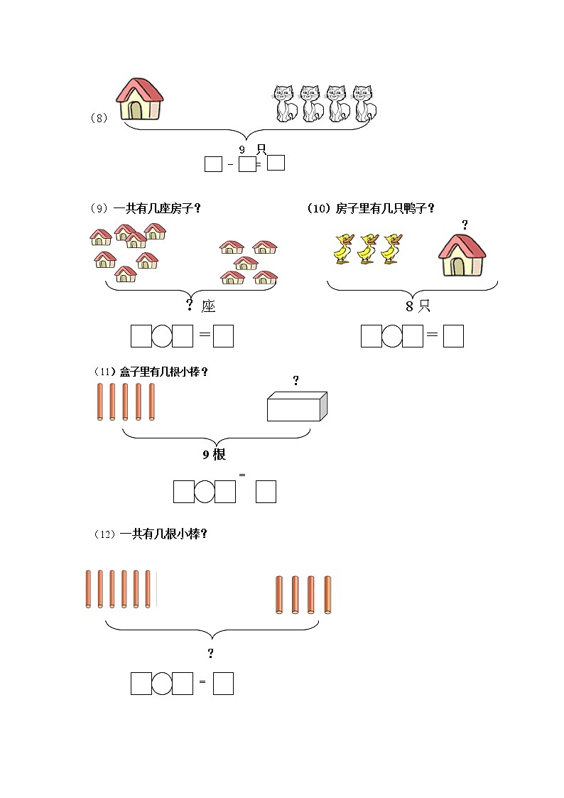 人教版二年级数学下册《第一单元》下册检测卷02