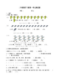 小学数学人教版二年级下册1 数据收集整理单元测试巩固练习