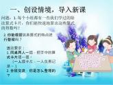 人教版二年级数学下册《表内除法二整理与复习》 课件