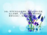 人教版二年级数学下册《表内除法二整理与复习》 课件