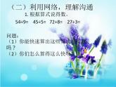 人教版二年级数学下册《表内除法二整理与复习》 课件