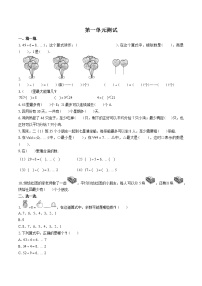 数学一 有余数的除法单元测试课时训练