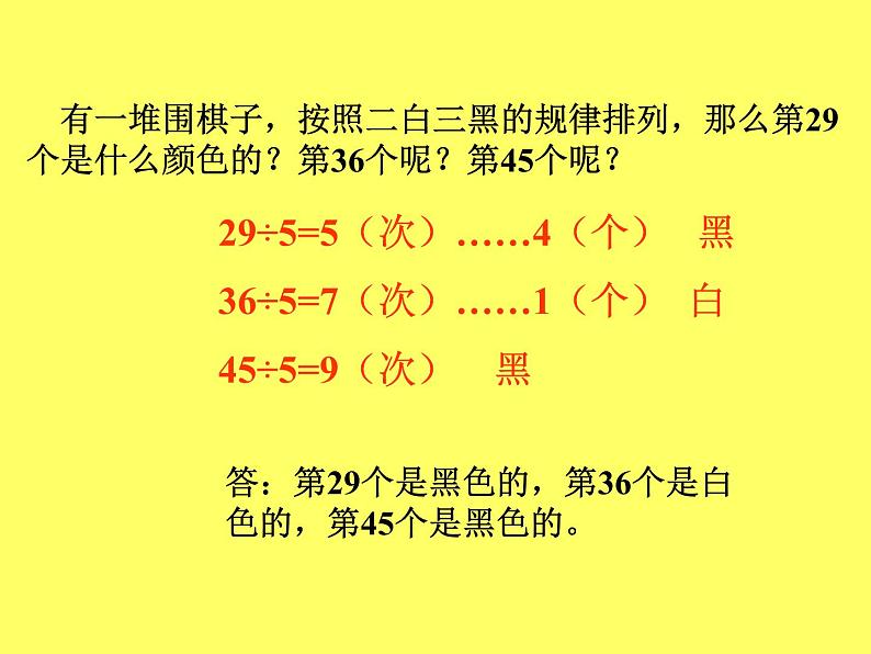 北师大二年级下册数学期中考试整理与复习第5页