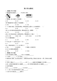 小学数学八 认识小数综合与测试单元测试课后测评