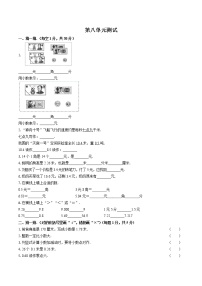 小学数学北师大版三年级上册八 认识小数综合与测试单元测试同步练习题