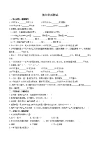 小学数学苏教版三年级下册六 长方形和正方形的面积单元测试综合训练题