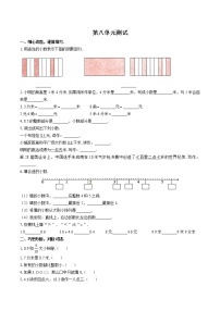 小学数学苏教版三年级下册八 小数的初步认识单元测试课堂检测